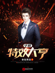 HP:斯教求抱求rua求贴贴全文免费阅读