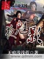 山海图:从吃妖开始的大帝之路全文免费阅读