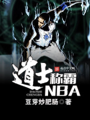 打坐就能涨法力,贫道要无敌全文免费阅读