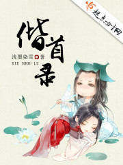 景区工资三百块,古人干的很痛快全文免费阅读