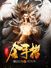 银镜通古今,侯府真千金带崽开挂了!全文免费阅读