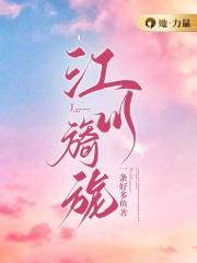 跟她离婚后,豪门前夫彻底失控全文免费阅读