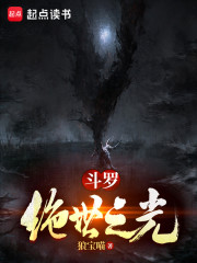 贫道李青云,请诸天诡神赴死全文免费阅读