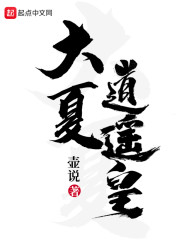 皇叔求放过,九皇子是女儿身全文免费阅读