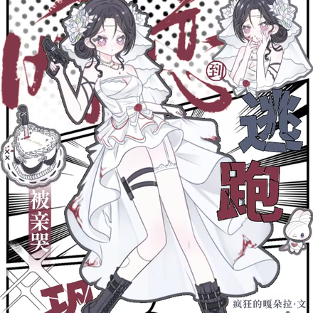 网恋到恐怖boss,逃跑被亲哭全文免费阅读