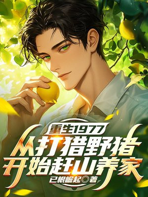 1977ӴҰʼɽȫĶ