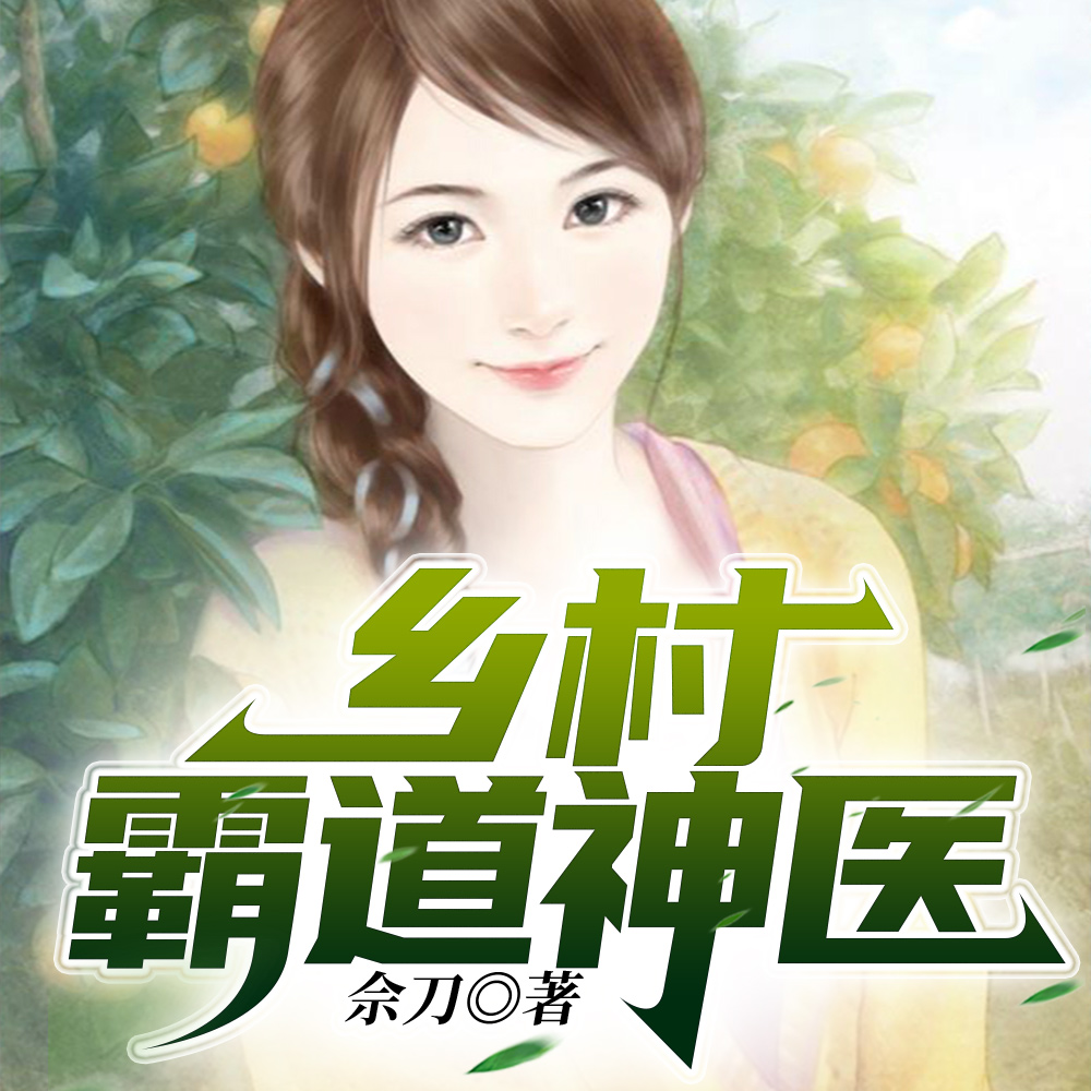 传承无极真经:从双修走向无敌全文免费阅读