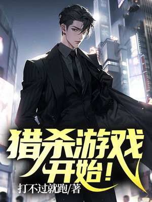 ��ɱ��Ϸ����ʼ��ȫ������Ķ�