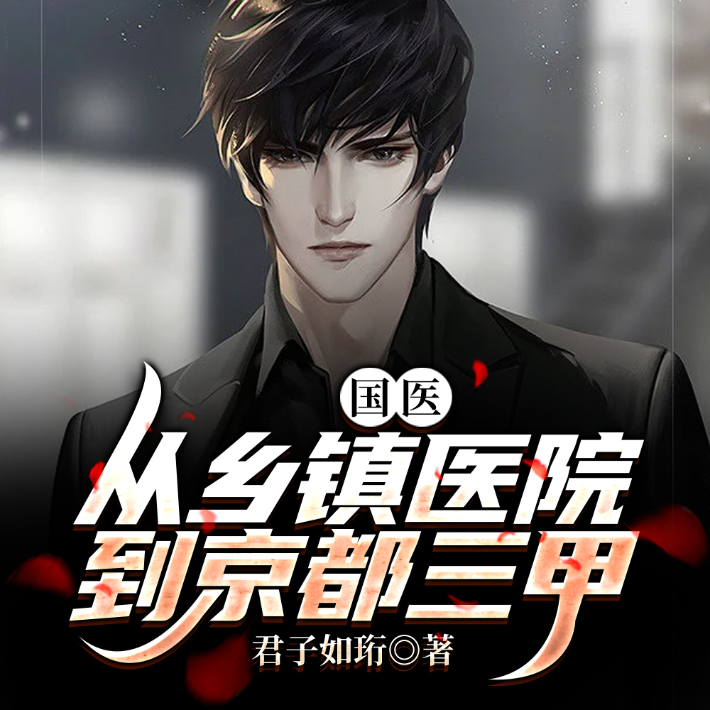 �����ҽʮ��ȫ��ȫ������Ķ�