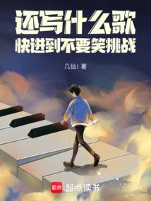 ��дʲô�裬�������ҪЦ��սȫ������Ķ�