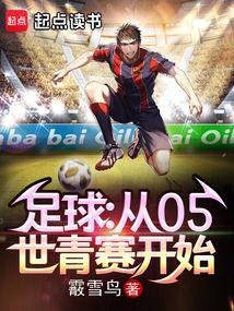 ���򣺴�05��������ʼȫ������Ķ�