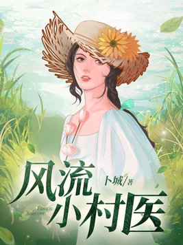 ����С��ҽȫ������Ķ�