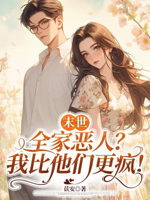 ĩ����ȫ�Ҷ��ˣ��ұ����Ǹ��裡ȫ������Ķ�