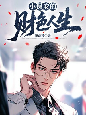 С�����Ĳ�ɫ����ȫ������Ķ�