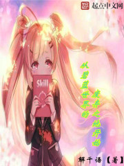 抢我姻缘?转身嫁暴君夺后位全文免费阅读